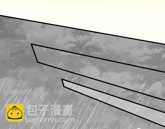 《恶果要冷冷端上》第93话 薄冰 第44页
