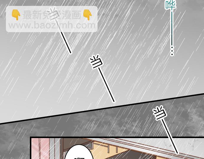 《恶果要冷冷端上》第93话 薄冰 第45页