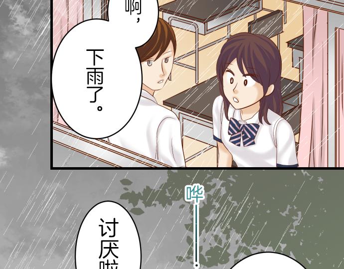 《恶果要冷冷端上》第93话 薄冰 第46页