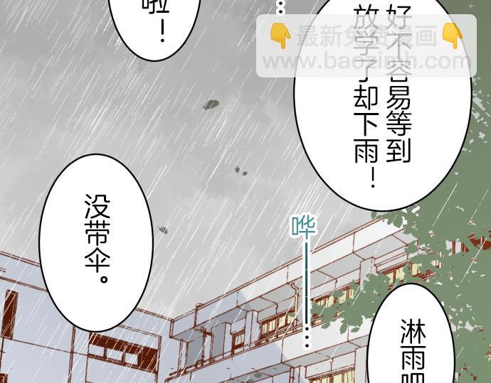 《恶果要冷冷端上》第93话 薄冰 第47页