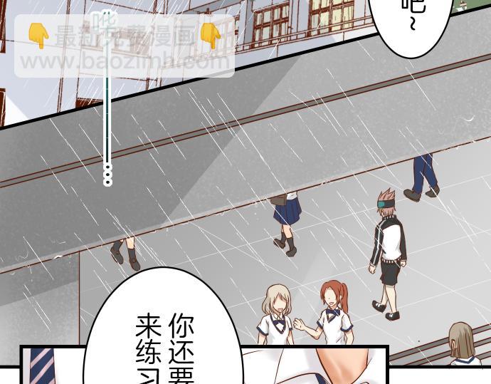《恶果要冷冷端上》第93话 薄冰 第48页