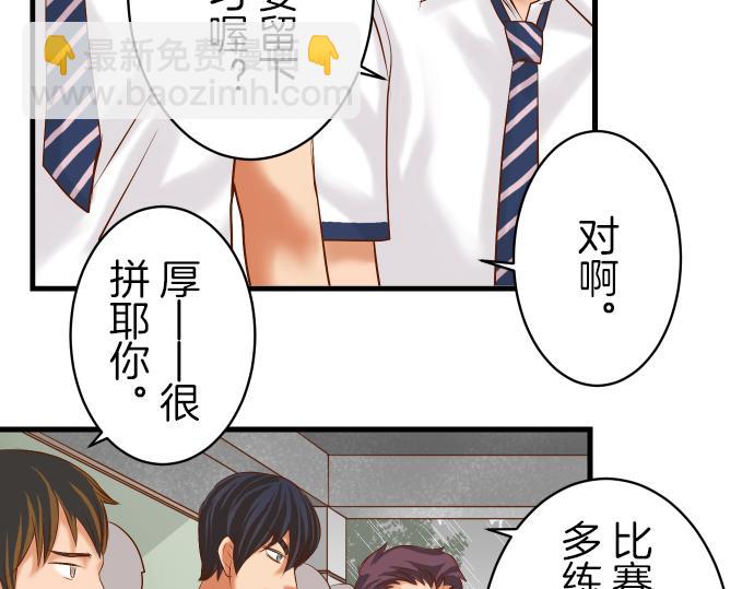 《恶果要冷冷端上》第93话 薄冰 第49页