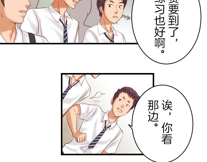 《恶果要冷冷端上》第93话 薄冰 第50页
