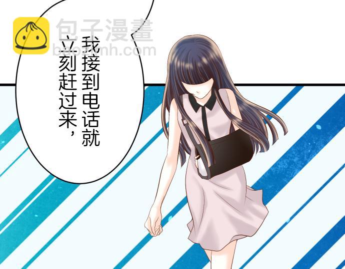 《恶果要冷冷端上》第93话 薄冰 第6页