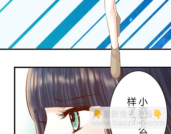 《恶果要冷冷端上》第93话 薄冰 第7页