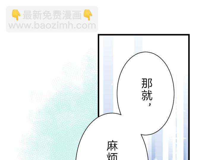 《恶果要冷冷端上》第96话 交锋 第11页