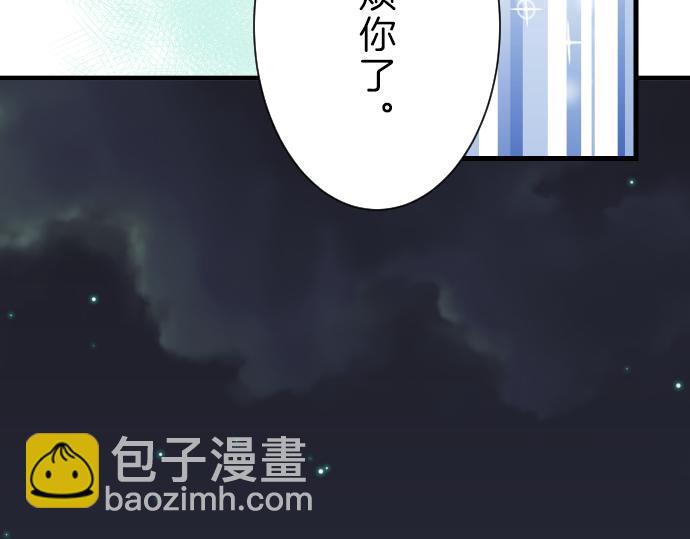 《恶果要冷冷端上》第96话 交锋 第12页