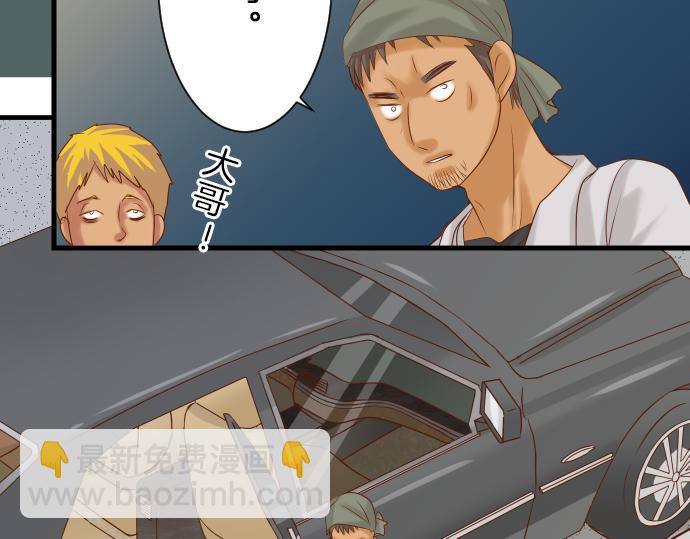 《恶果要冷冷端上》第96话 交锋 第16页