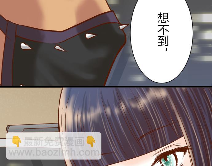 《恶果要冷冷端上》第96话 交锋 第22页
