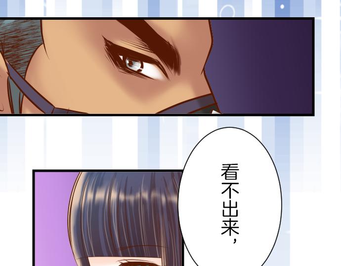 《恶果要冷冷端上》第96话 交锋 第26页