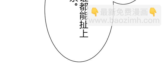 《恶果要冷冷端上》第96话 交锋 第28页