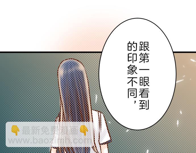 《恶果要冷冷端上》第96话 交锋 第29页