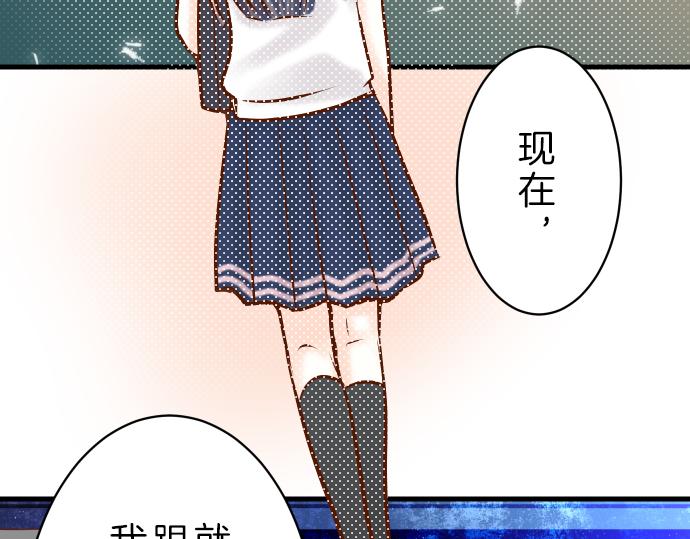 《恶果要冷冷端上》第96话 交锋 第30页