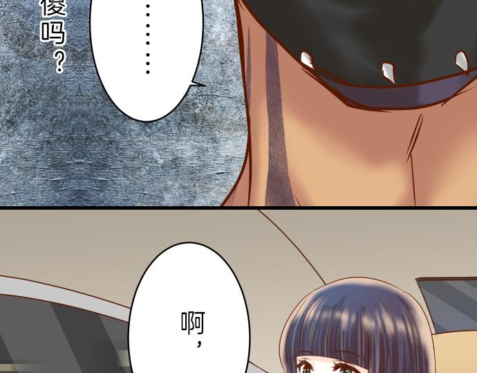 《恶果要冷冷端上》第96话 交锋 第33页