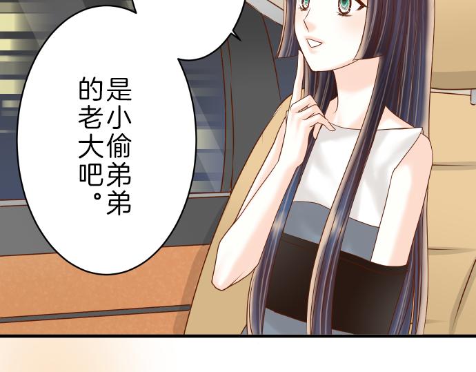 《恶果要冷冷端上》第96话 交锋 第34页