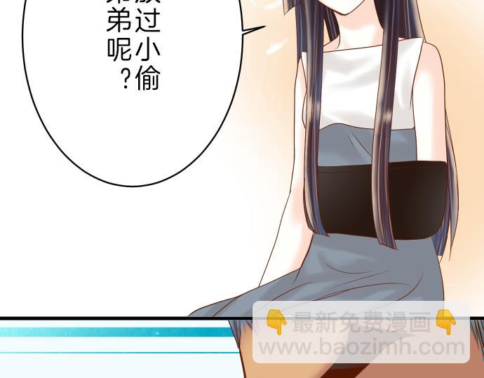 《恶果要冷冷端上》第96话 交锋 第37页