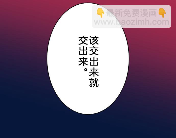《恶果要冷冷端上》第96话 交锋 第42页