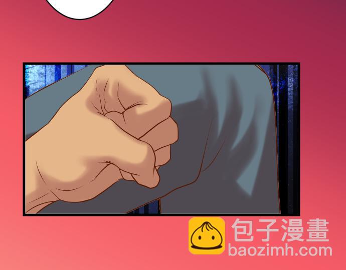 《恶果要冷冷端上》第96话 交锋 第44页