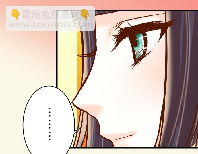 《恶果要冷冷端上》第96话 交锋 第46页