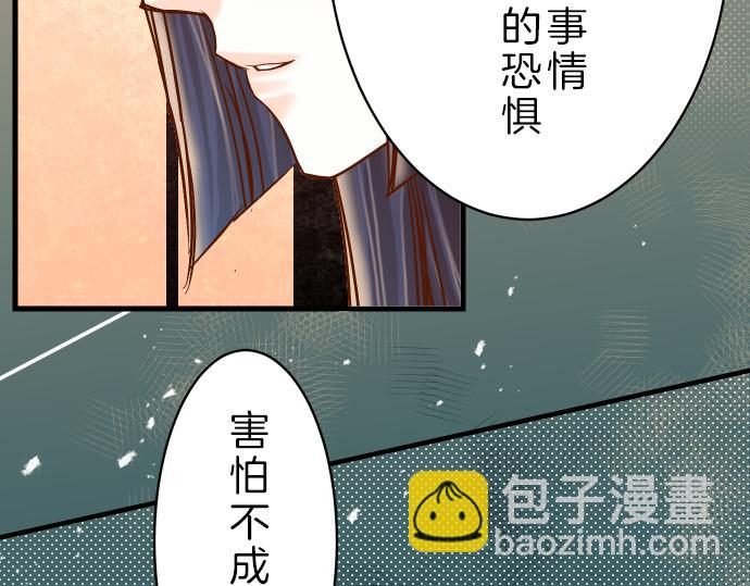 《恶果要冷冷端上》第96话 交锋 第49页