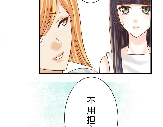 《恶果要冷冷端上》第96话 交锋 第4页