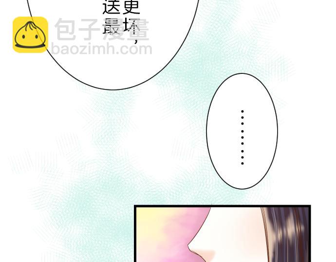 《恶果要冷冷端上》第96话 交锋 第9页
