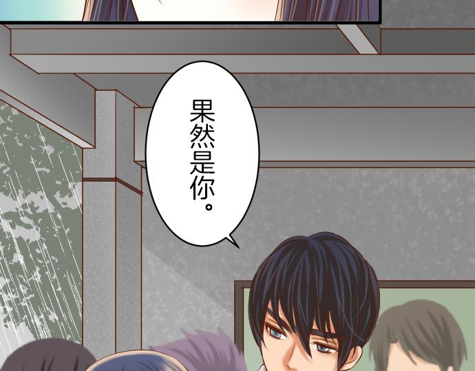 《恶果要冷冷端上》第94话 大意 第10页