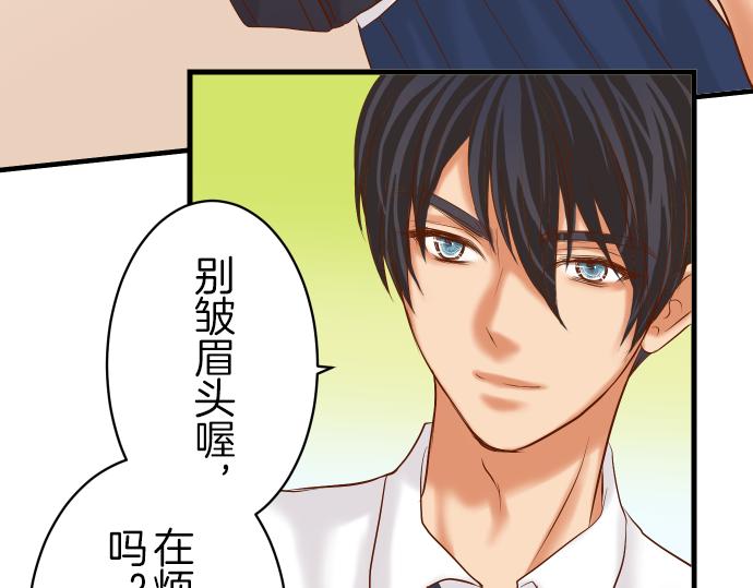 《恶果要冷冷端上》第94话 大意 第17页