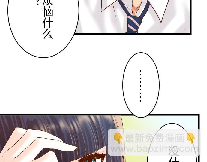 《恶果要冷冷端上》第94话 大意 第18页