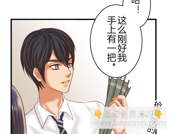 《恶果要冷冷端上》第94话 大意 第20页