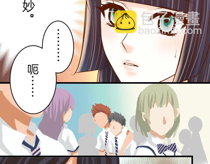 《恶果要冷冷端上》第94话 大意 第24页
