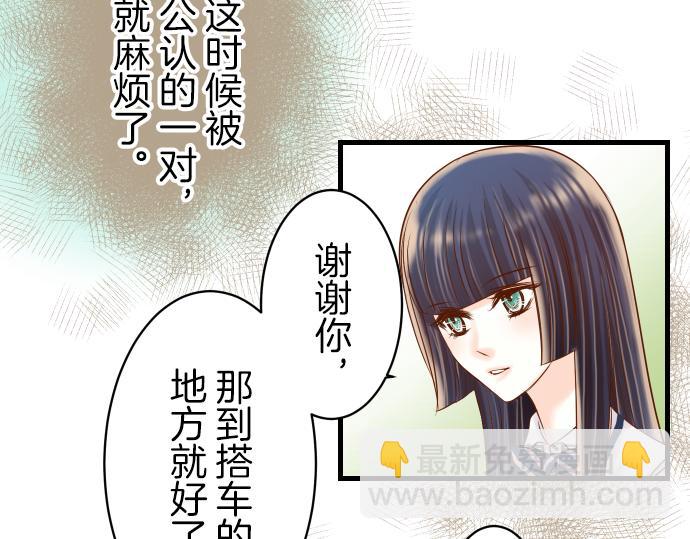 《恶果要冷冷端上》第94话 大意 第26页