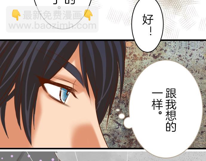 《恶果要冷冷端上》第94话 大意 第27页