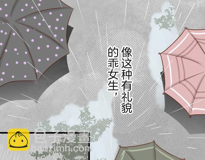 《恶果要冷冷端上》第94话 大意 第28页