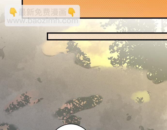 《恶果要冷冷端上》第94话 大意 第43页
