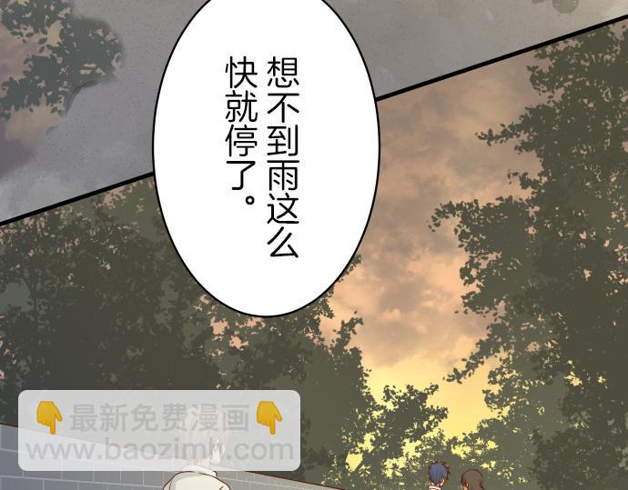《恶果要冷冷端上》第94话 大意 第44页
