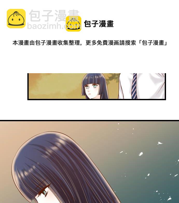 《恶果要冷冷端上》第94话 大意 第46页