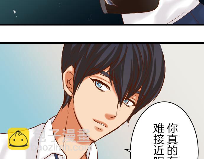 《恶果要冷冷端上》第94话 大意 第48页