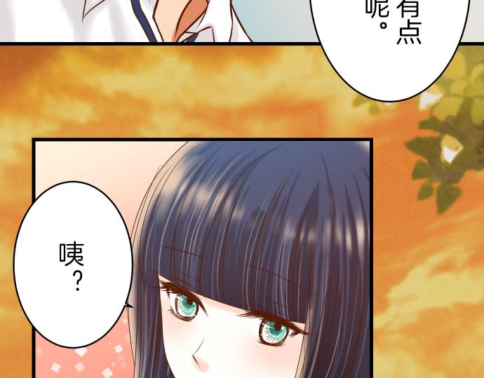 《恶果要冷冷端上》第94话 大意 第49页