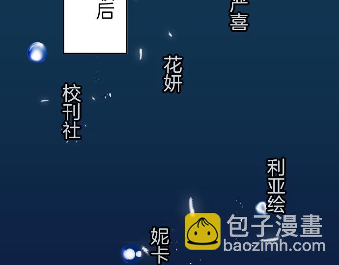 《恶果要冷冷端上》第94话 大意 第4页