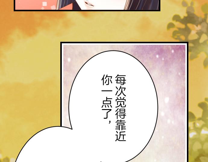《恶果要冷冷端上》第94话 大意 第50页