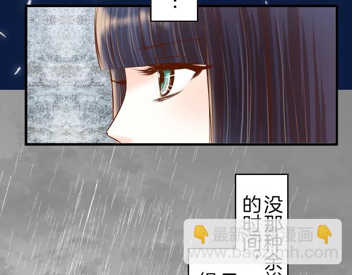 《恶果要冷冷端上》第94话 大意 第6页