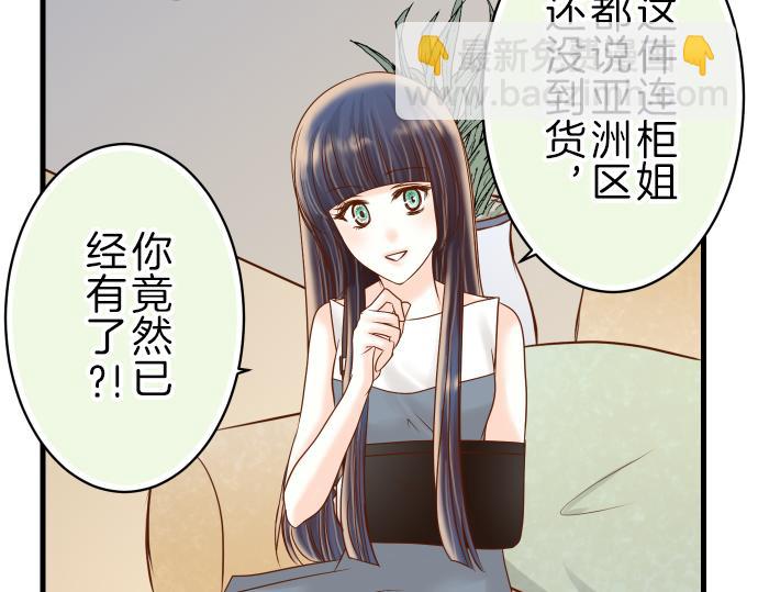 《恶果要冷冷端上》第95话 机会 第10页