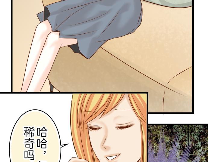 《恶果要冷冷端上》第95话 机会 第11页