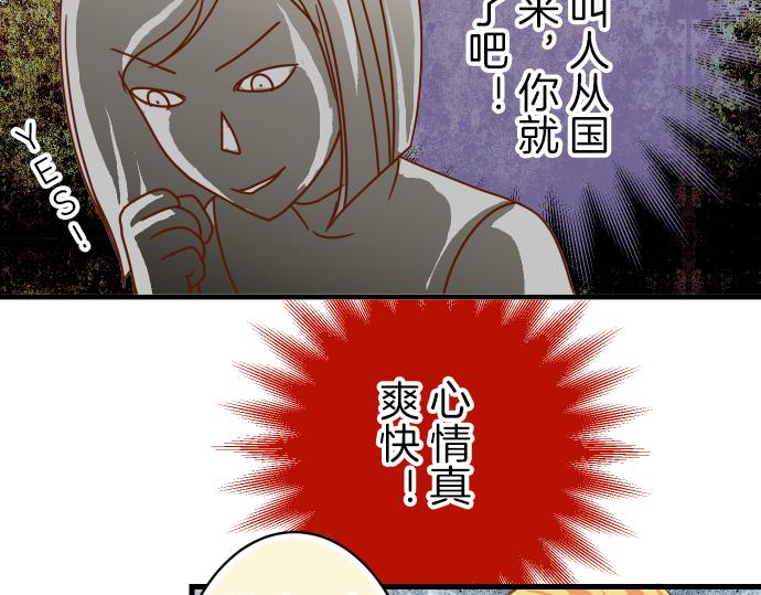 《恶果要冷冷端上》第95话 机会 第13页