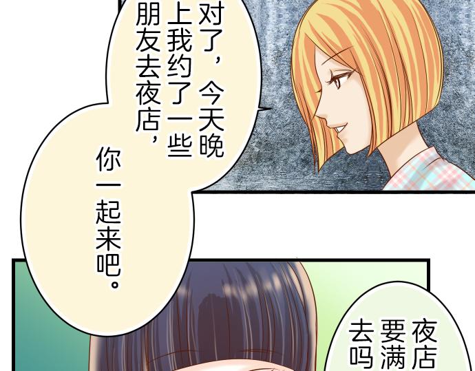 《恶果要冷冷端上》第95话 机会 第14页
