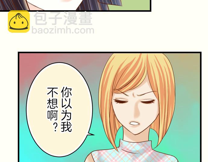 《恶果要冷冷端上》第95话 机会 第19页