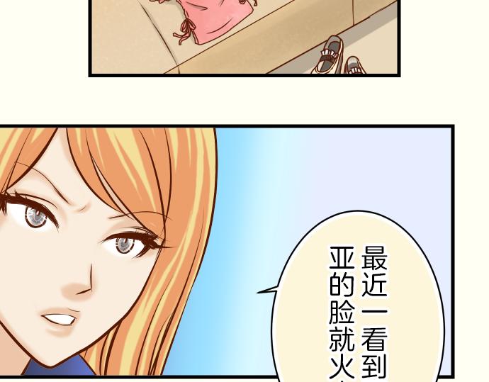 《恶果要冷冷端上》第95话 机会 第21页