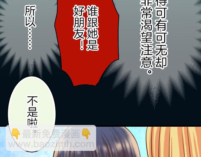 《恶果要冷冷端上》第95话 机会 第25页