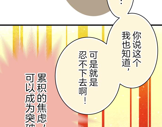《恶果要冷冷端上》第95话 机会 第30页